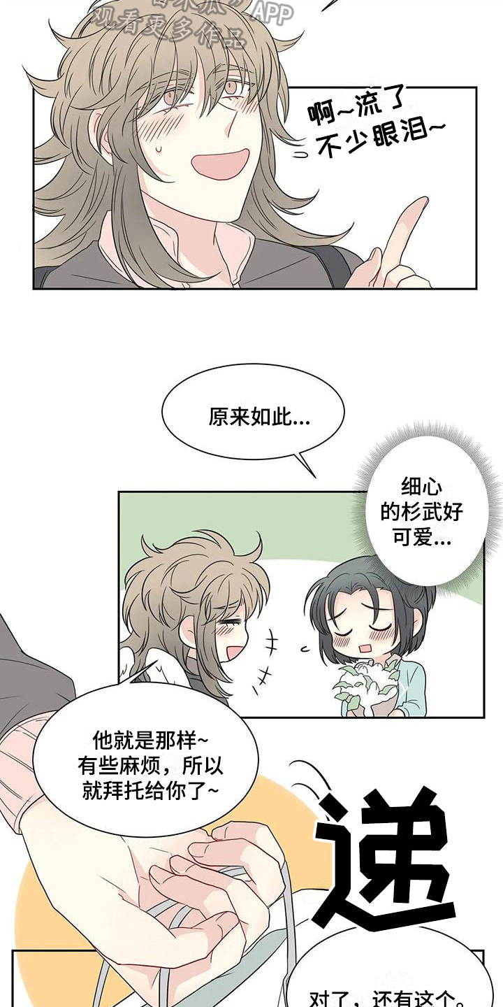 第16话5