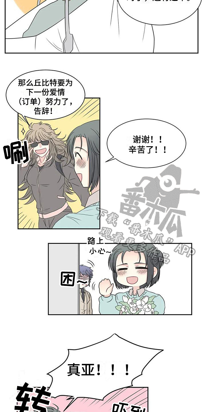 第16话6