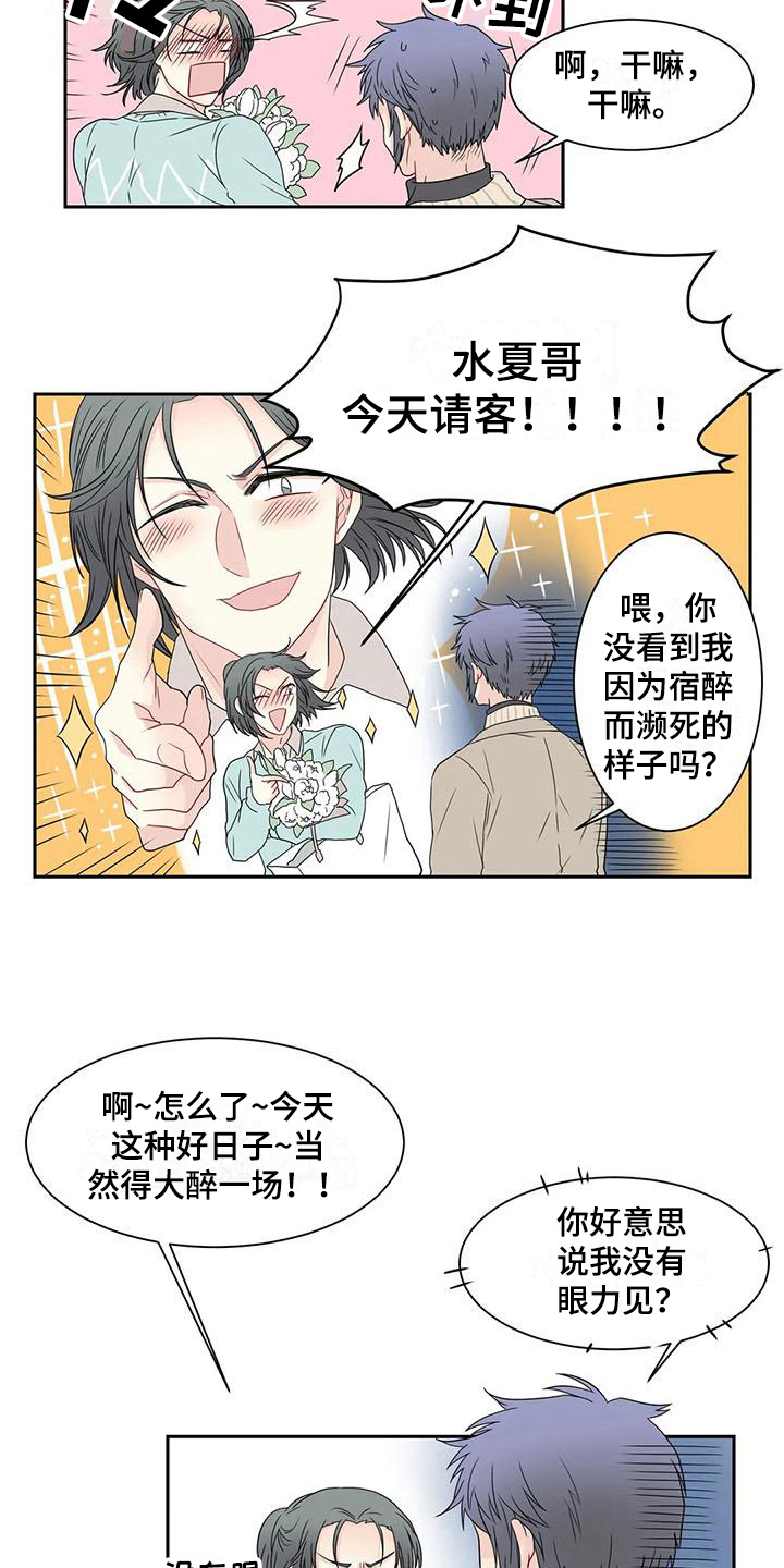 第16话7