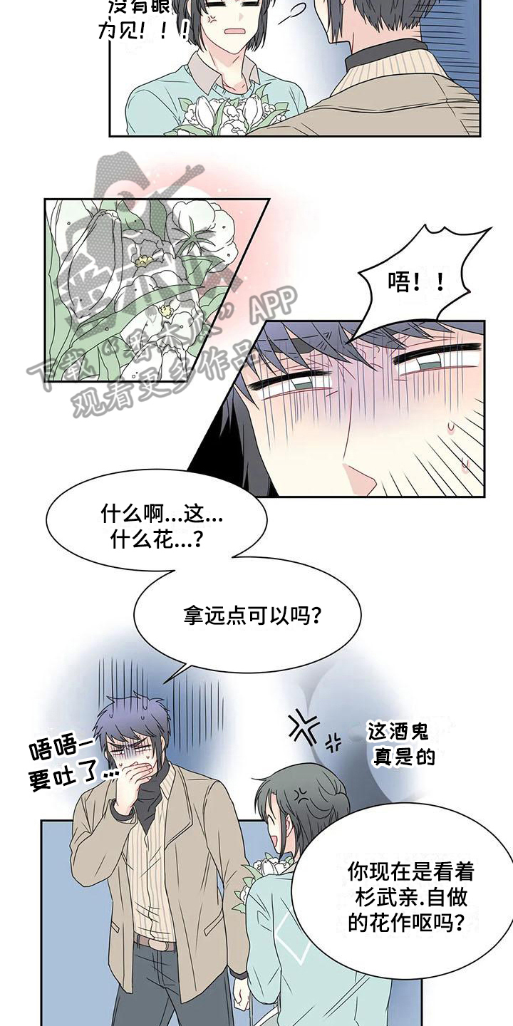 第16话8