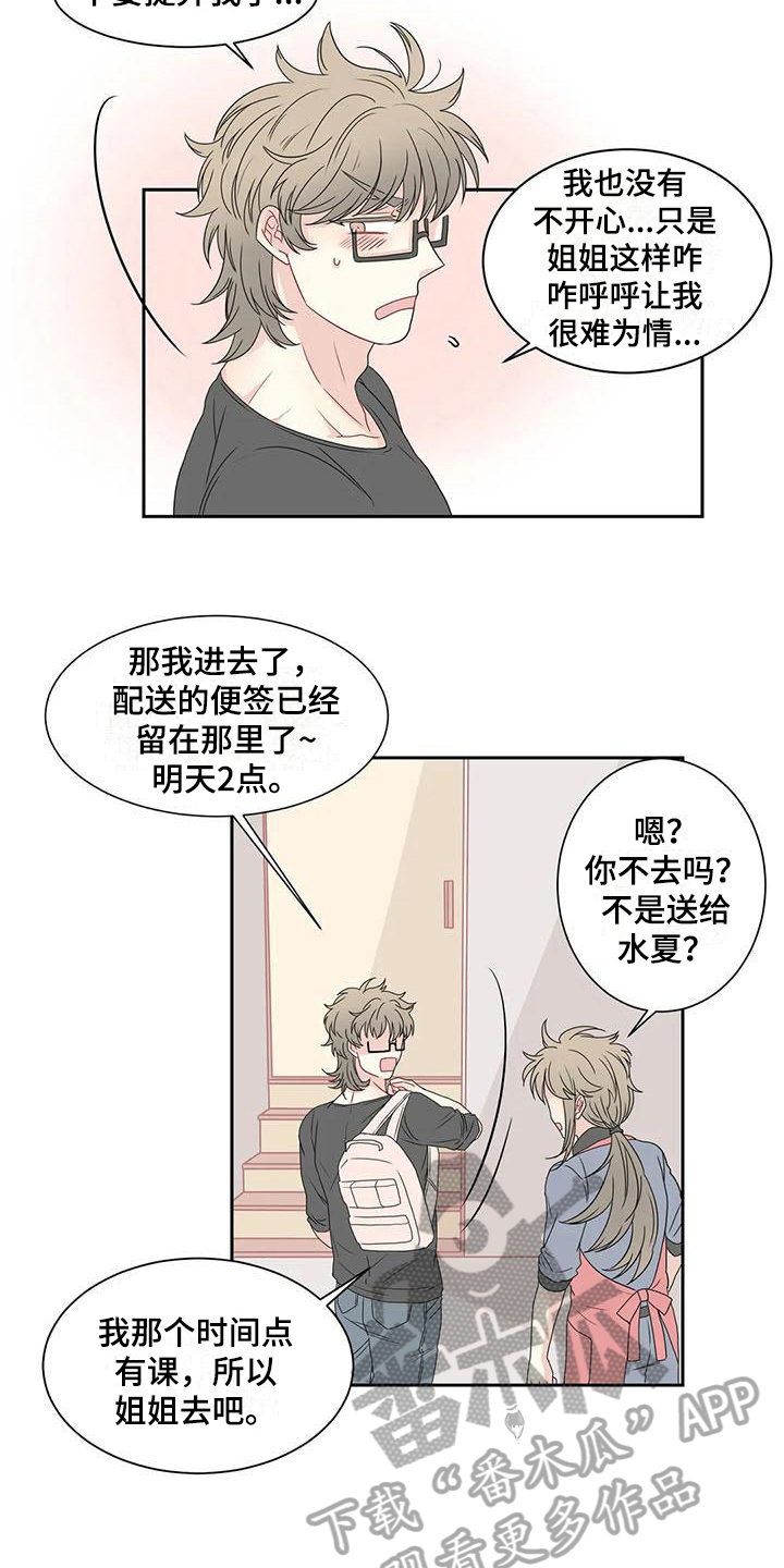 第15话3