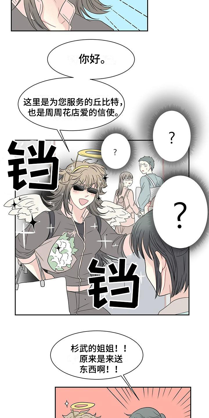 第15话9
