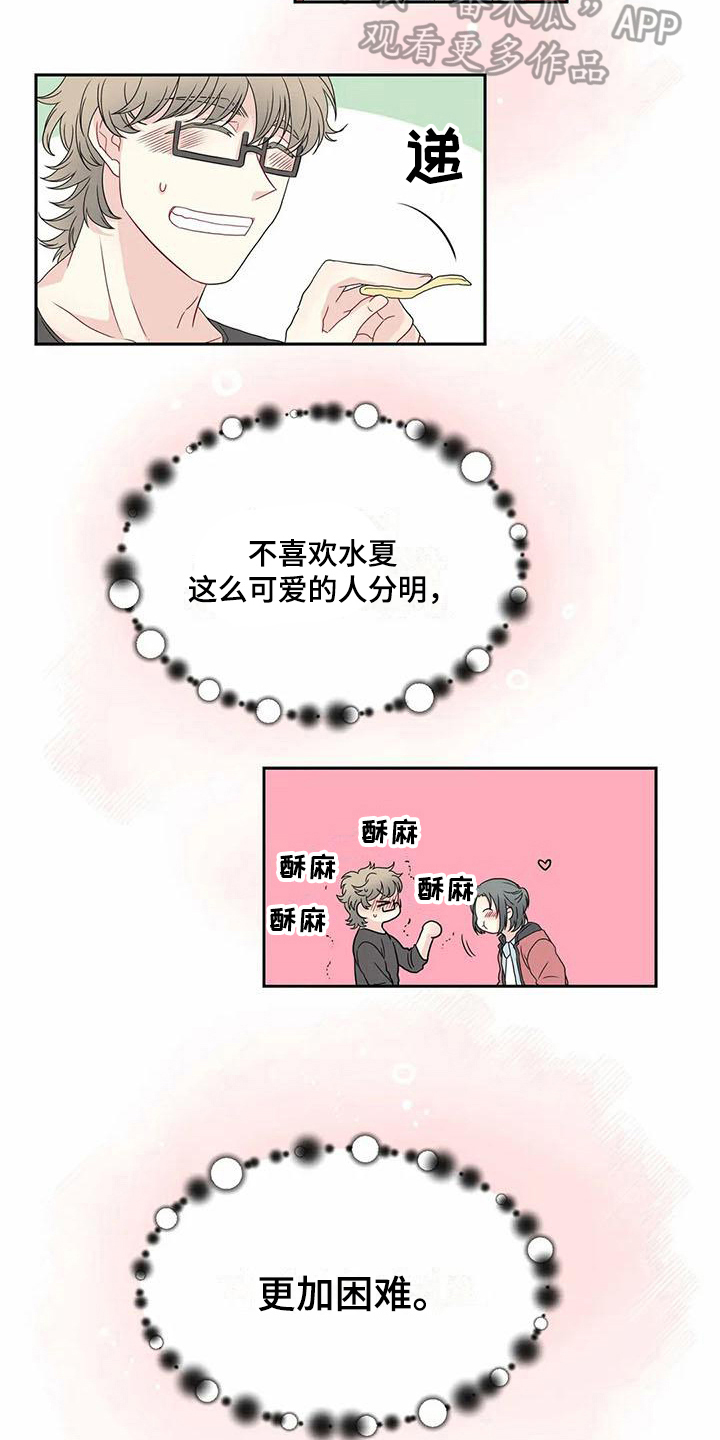 第14话1