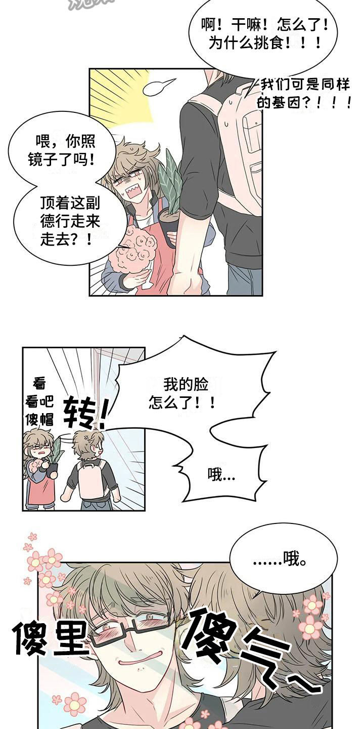 第14话3