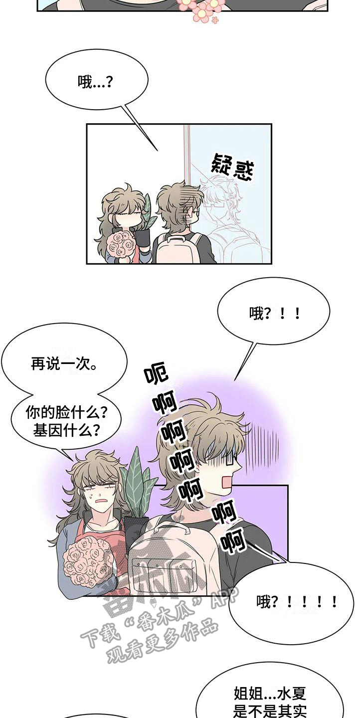 第14话4