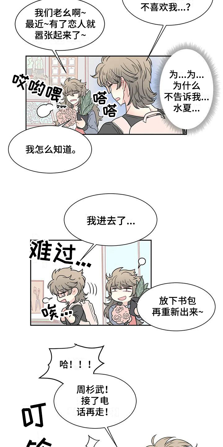第14话5