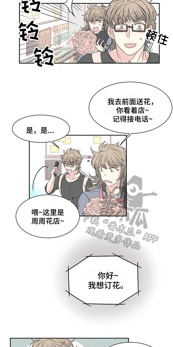 第14话6