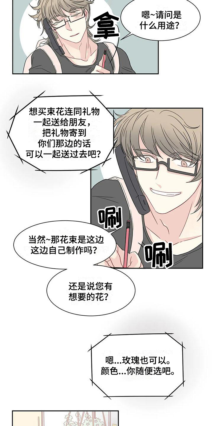 第14话7