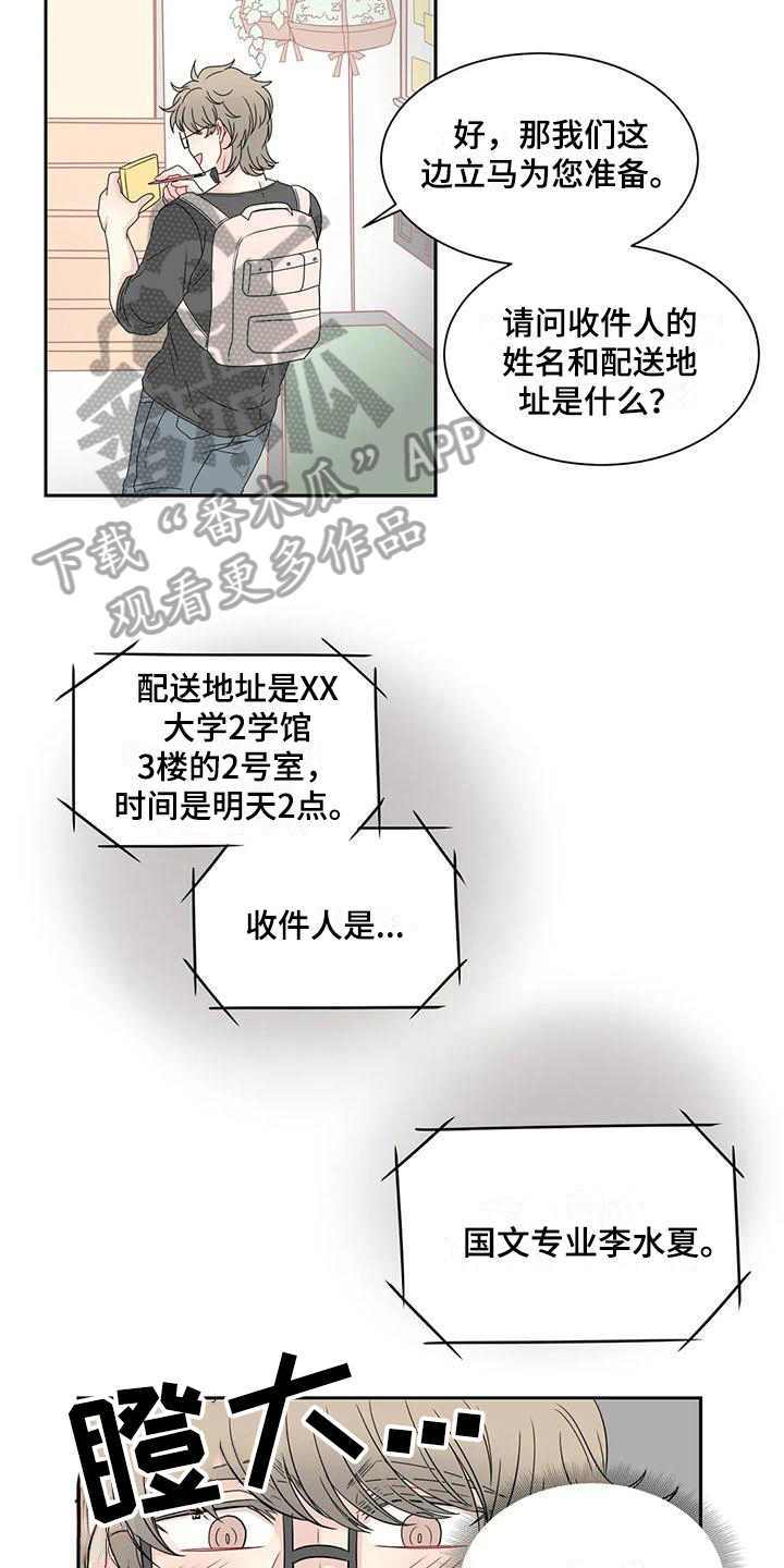 第14话8