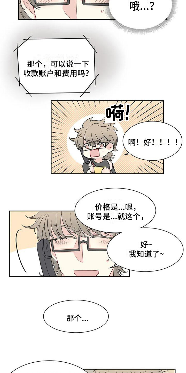 第14话9