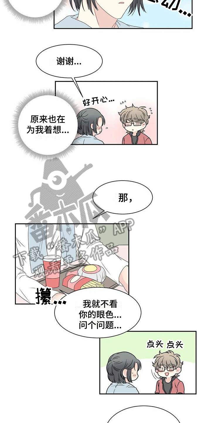 第13话1