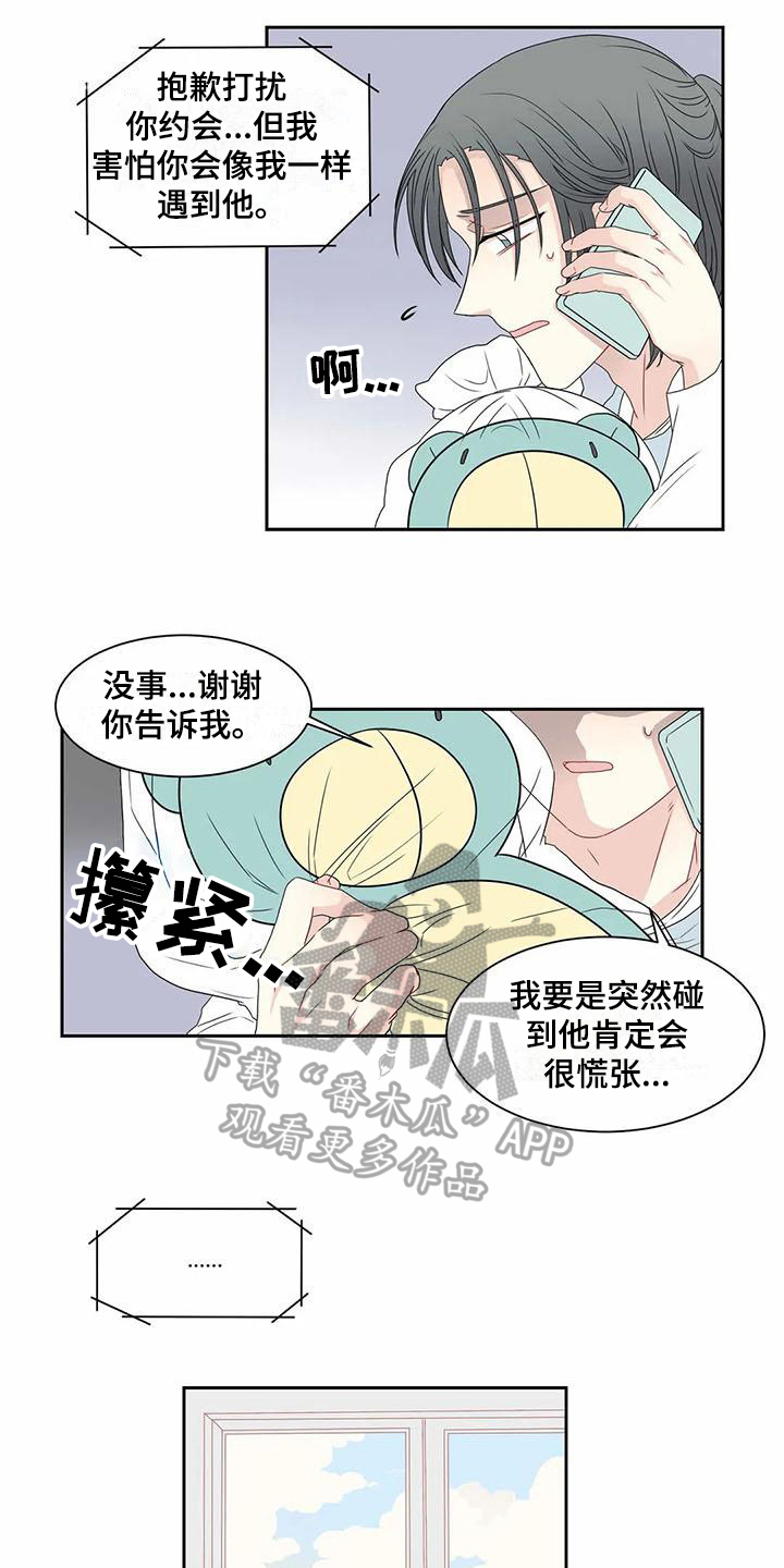 第12话3