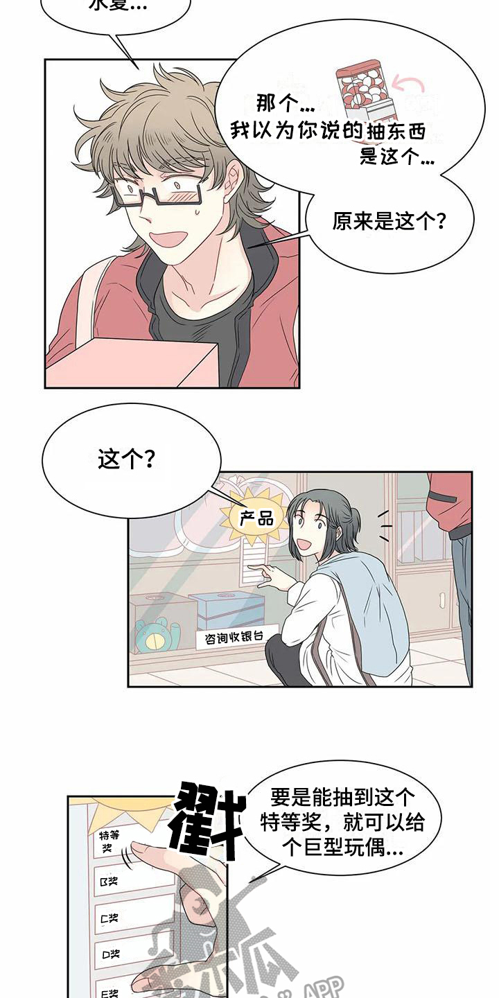 第11话2