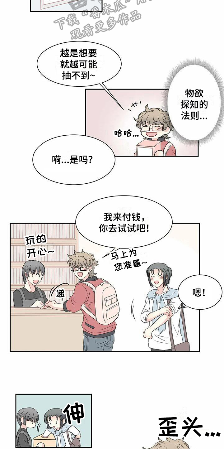 第11话3