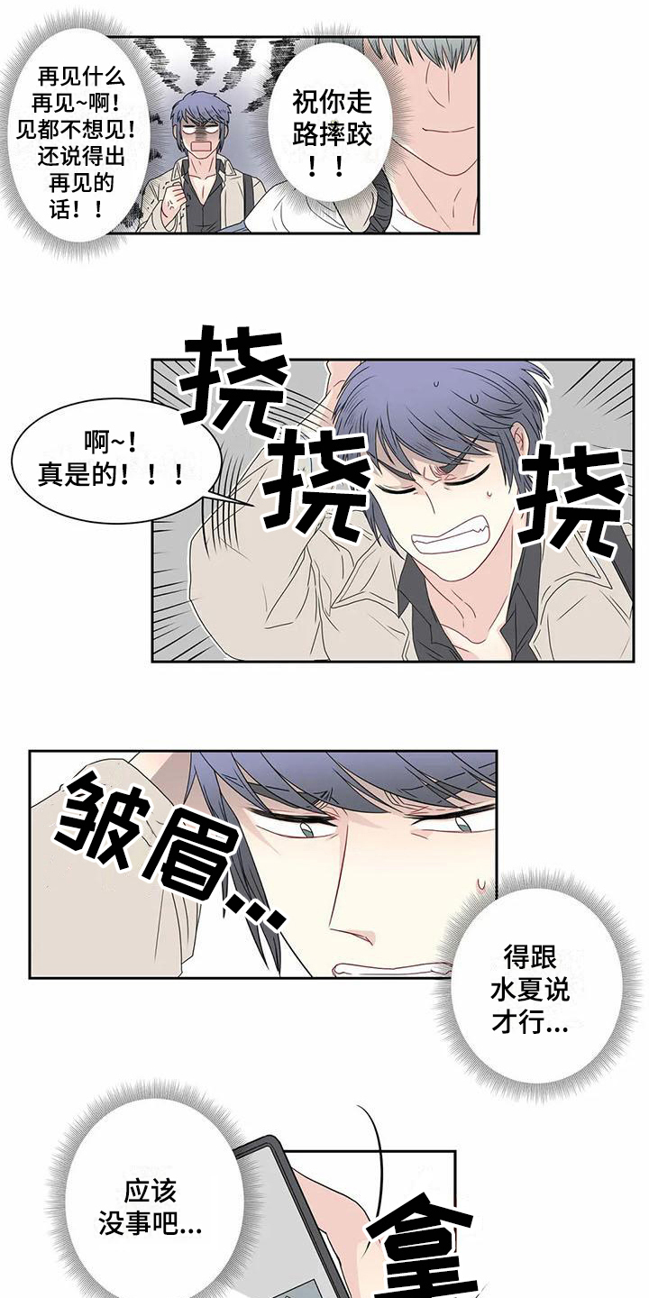 第10话9