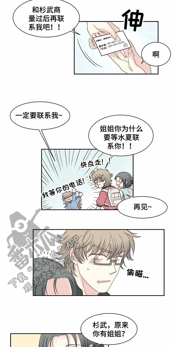 第9话1