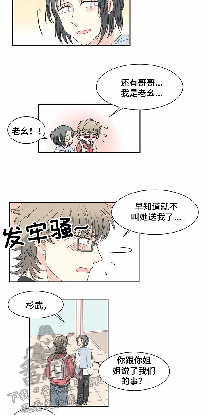 第9话2