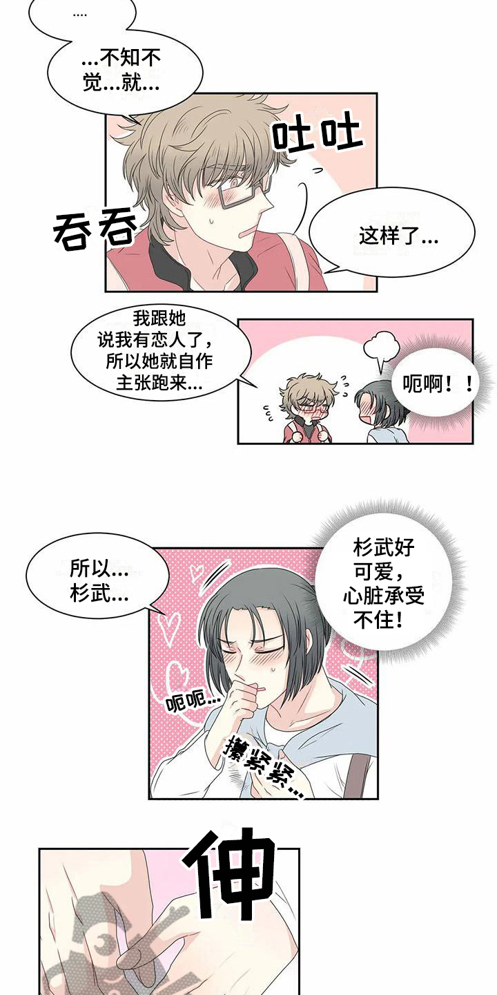 第9话3