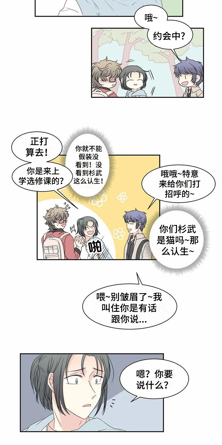 第9话7