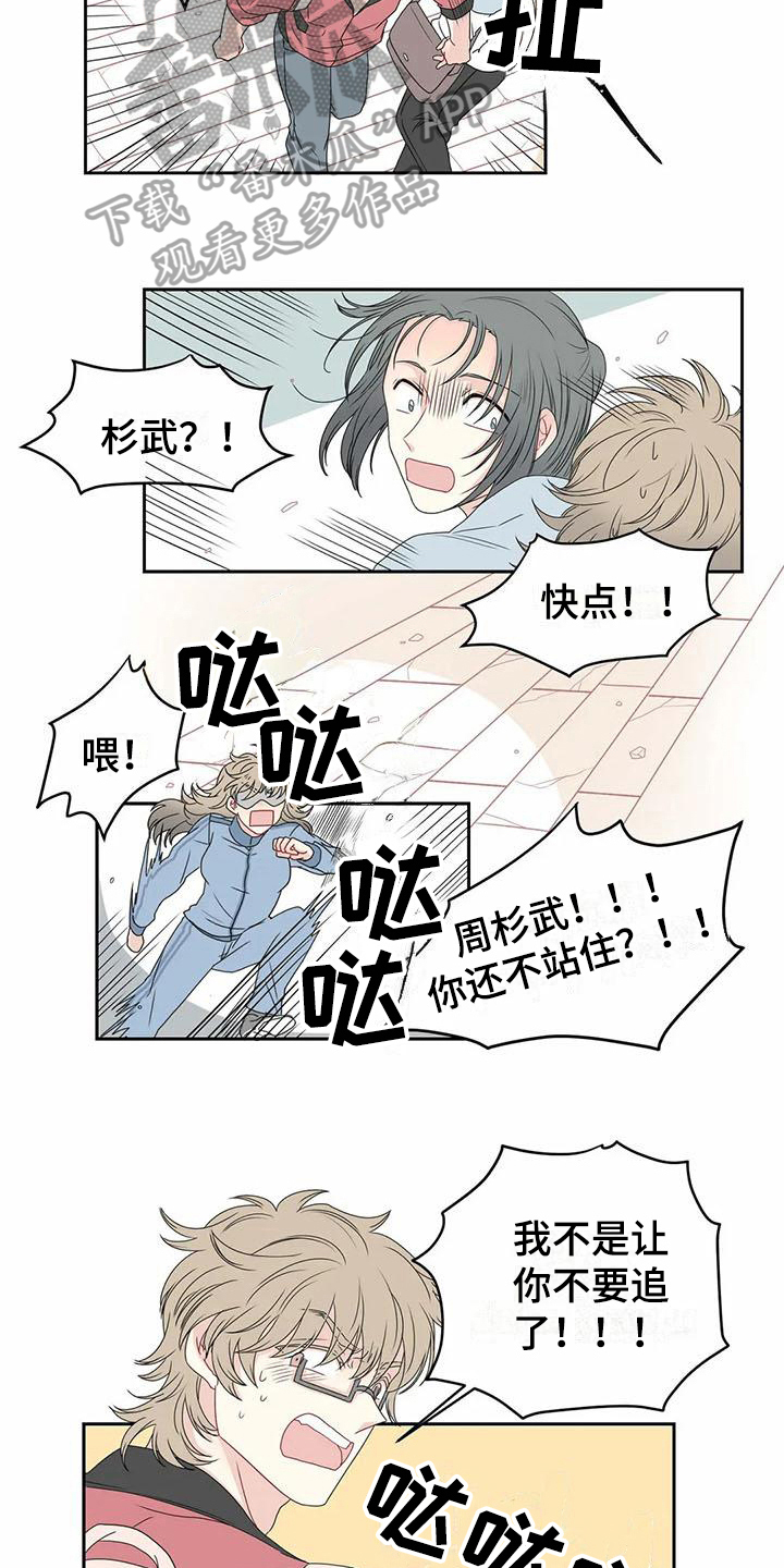 第8话3