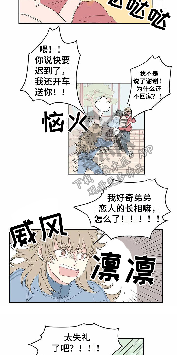 第8话4