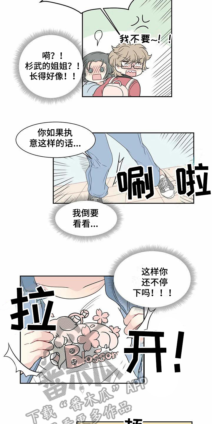 第8话5