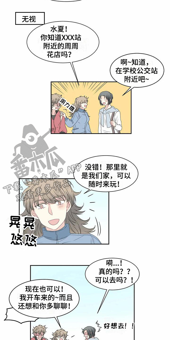 第8话9