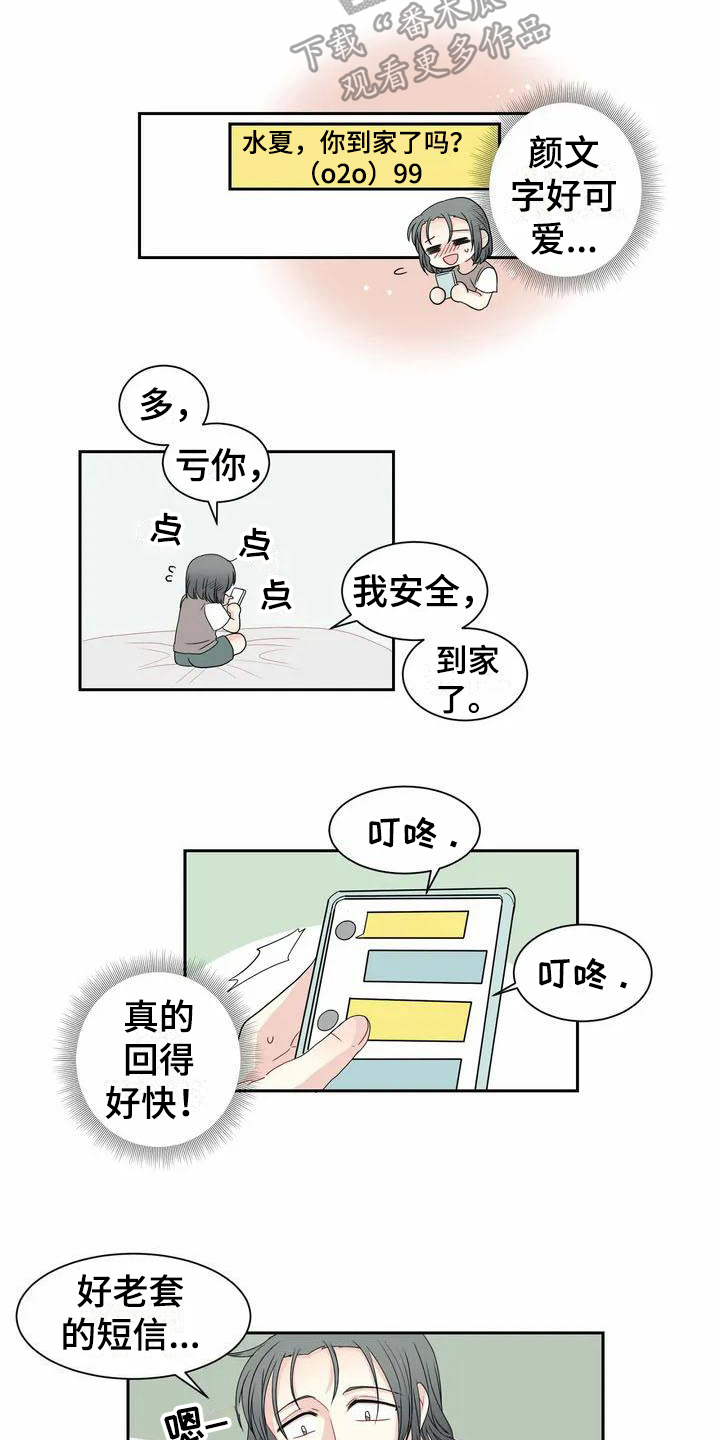 第7话3