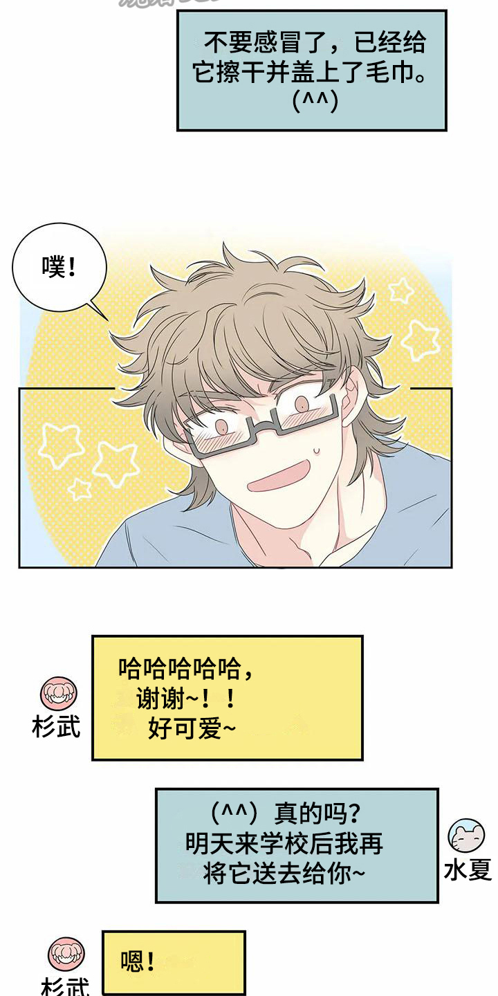 第7话6