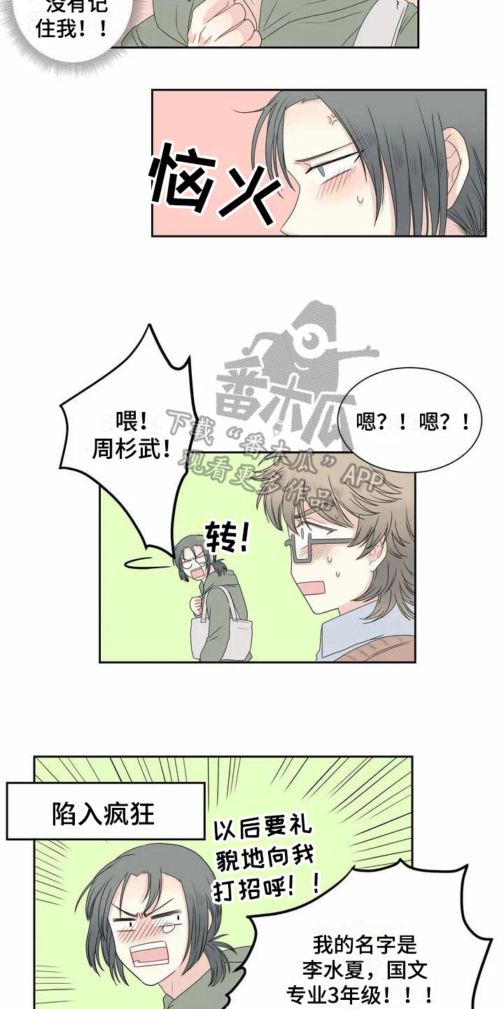 第5话2