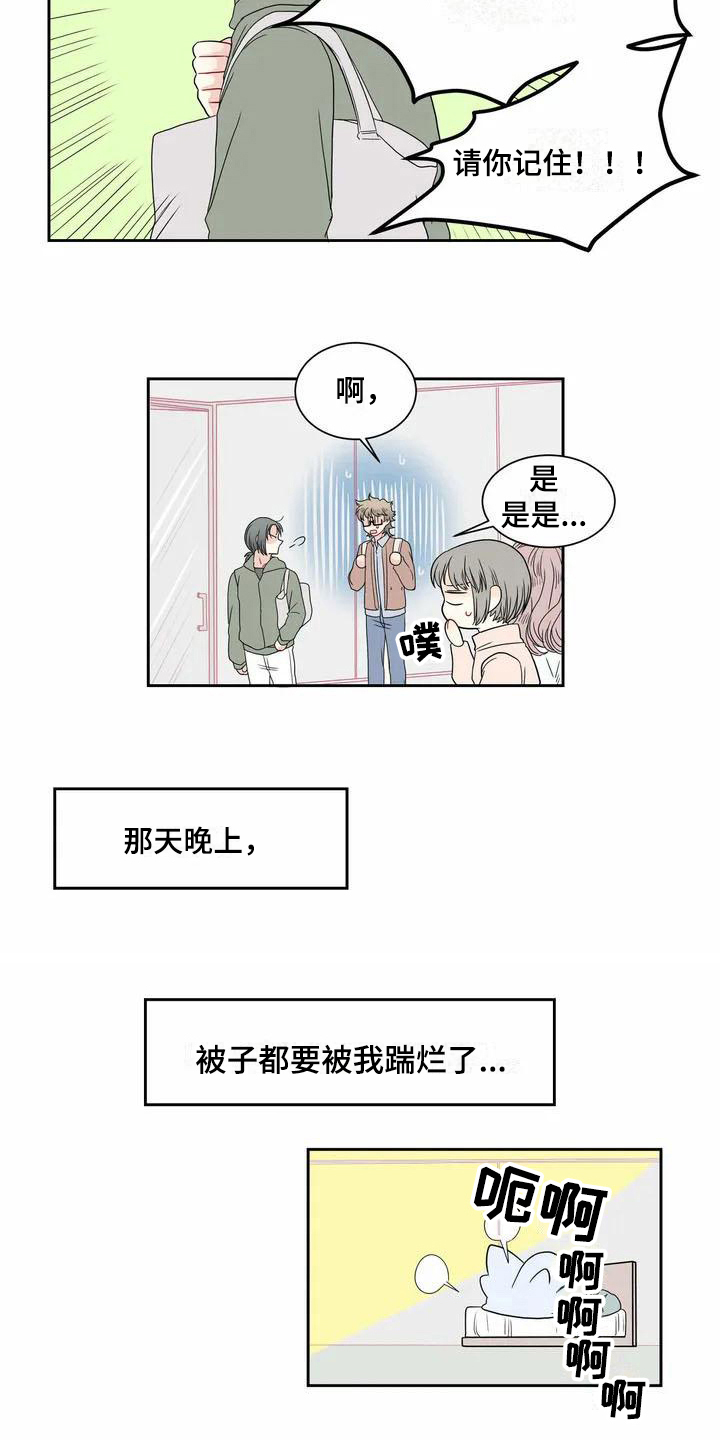 第5话3
