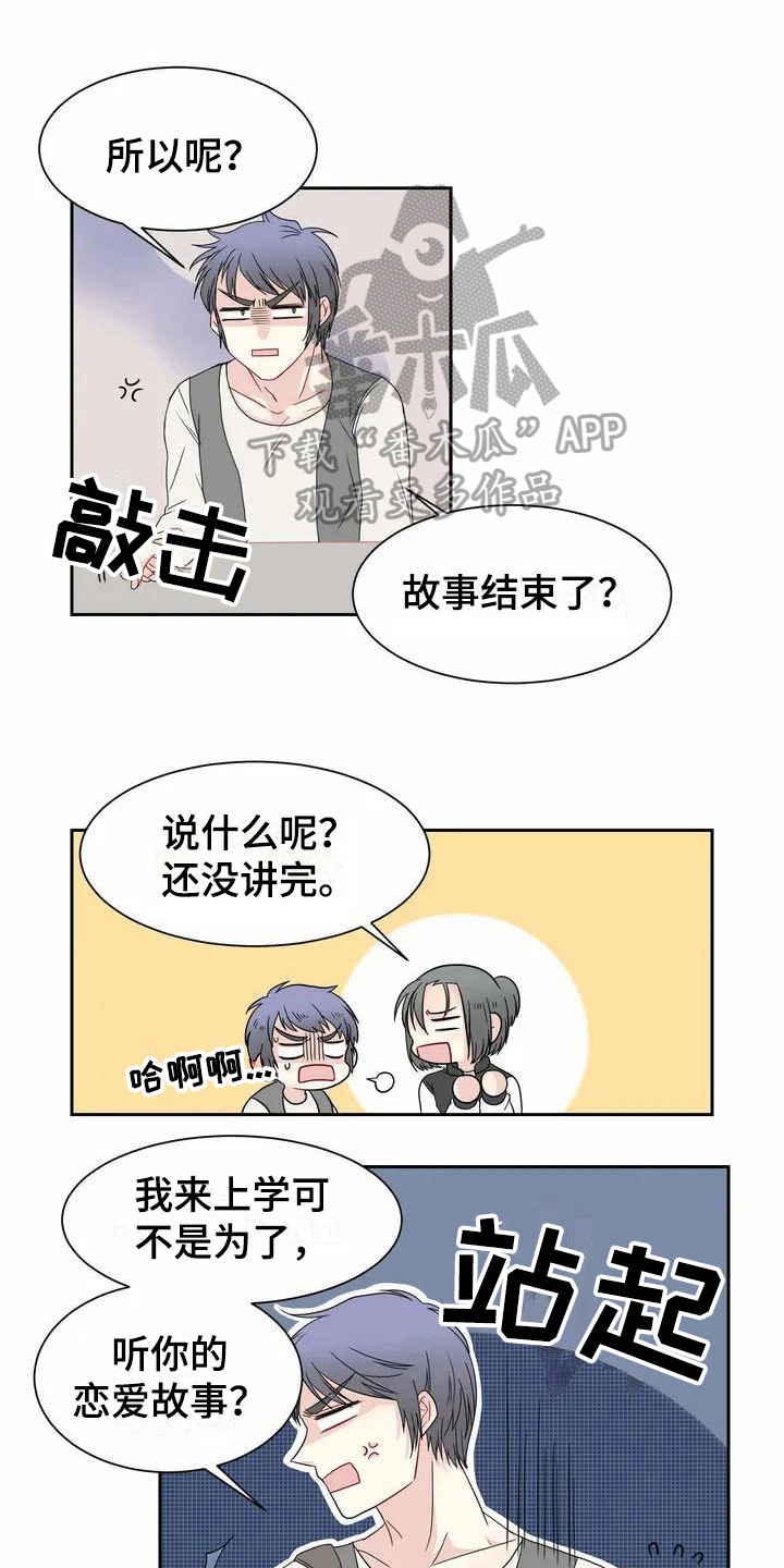 第5话4