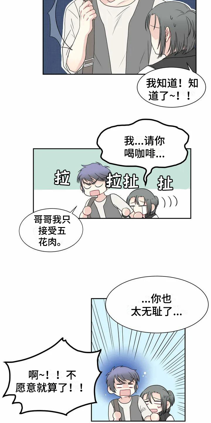 第5话5
