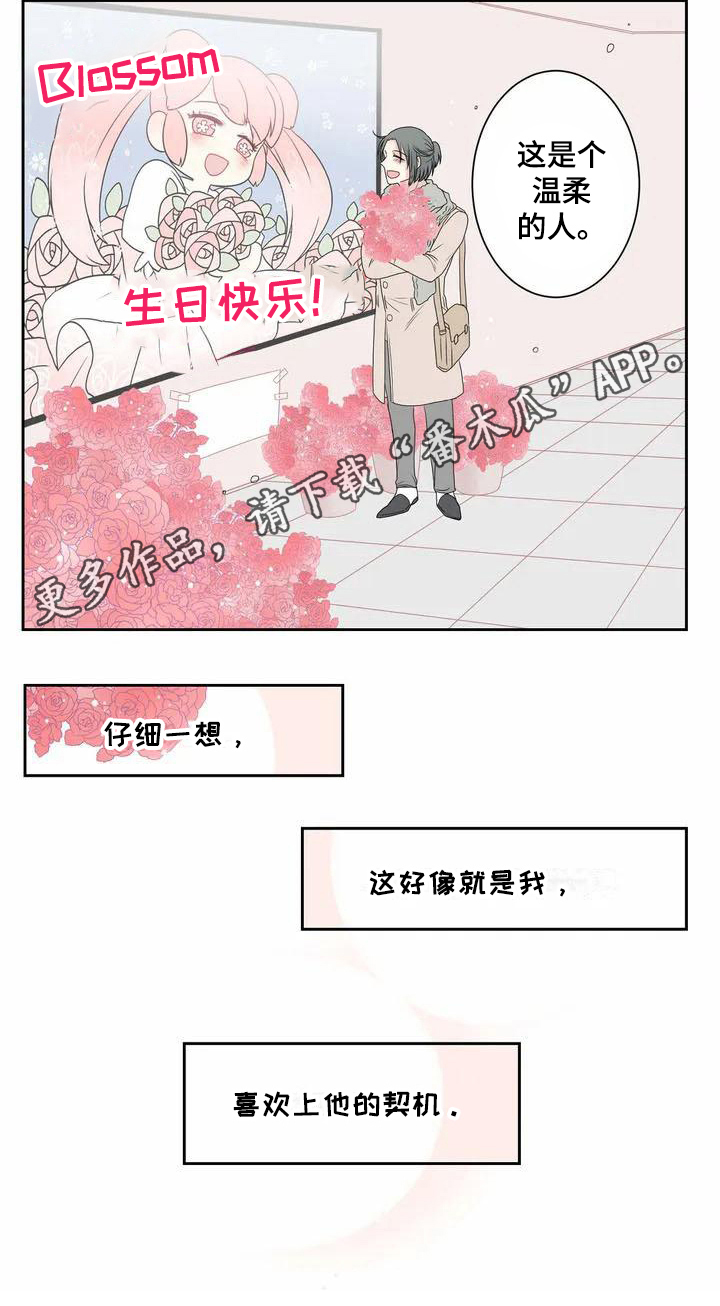 第4话11
