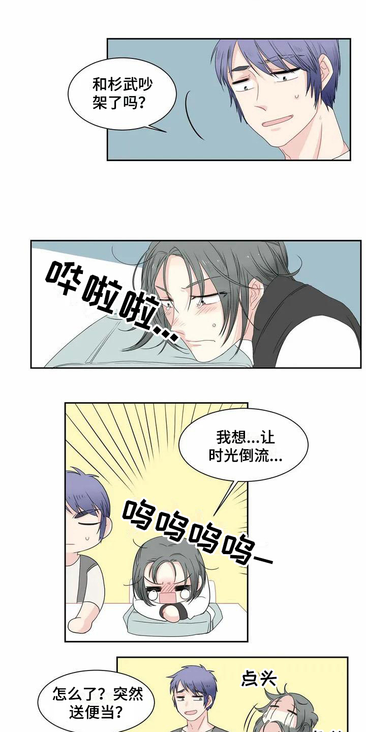 第3话2