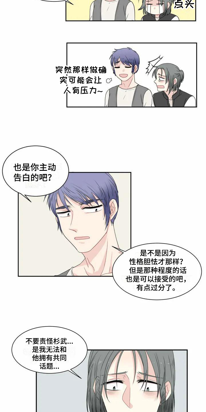 第3话3