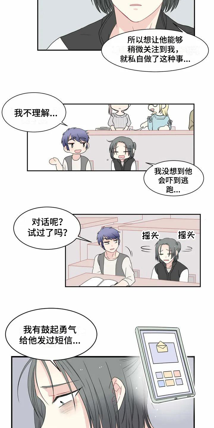 第3话4