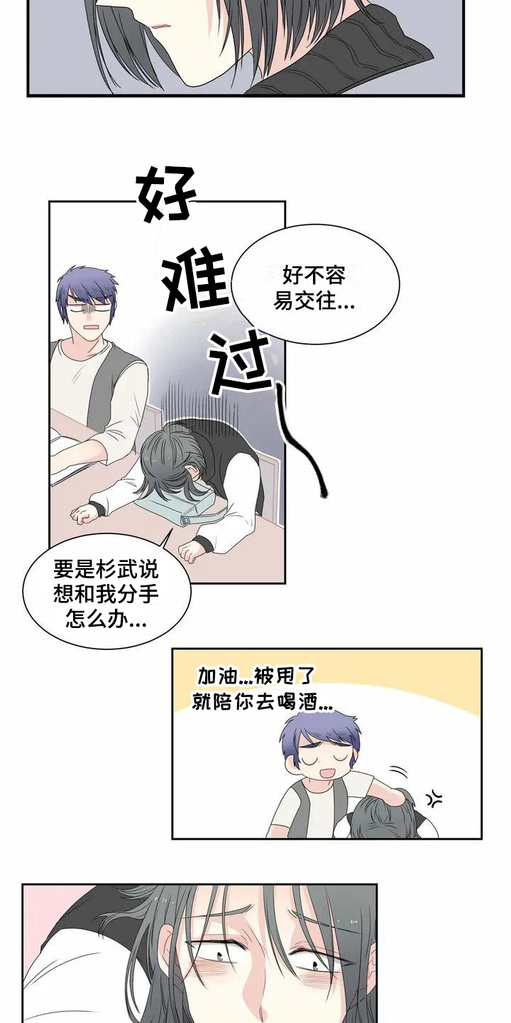 第3话5