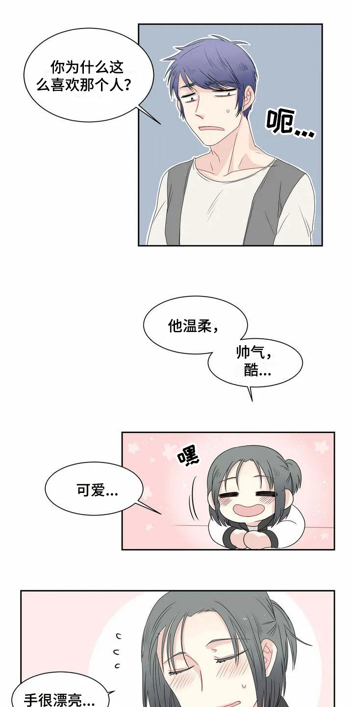 第3话7