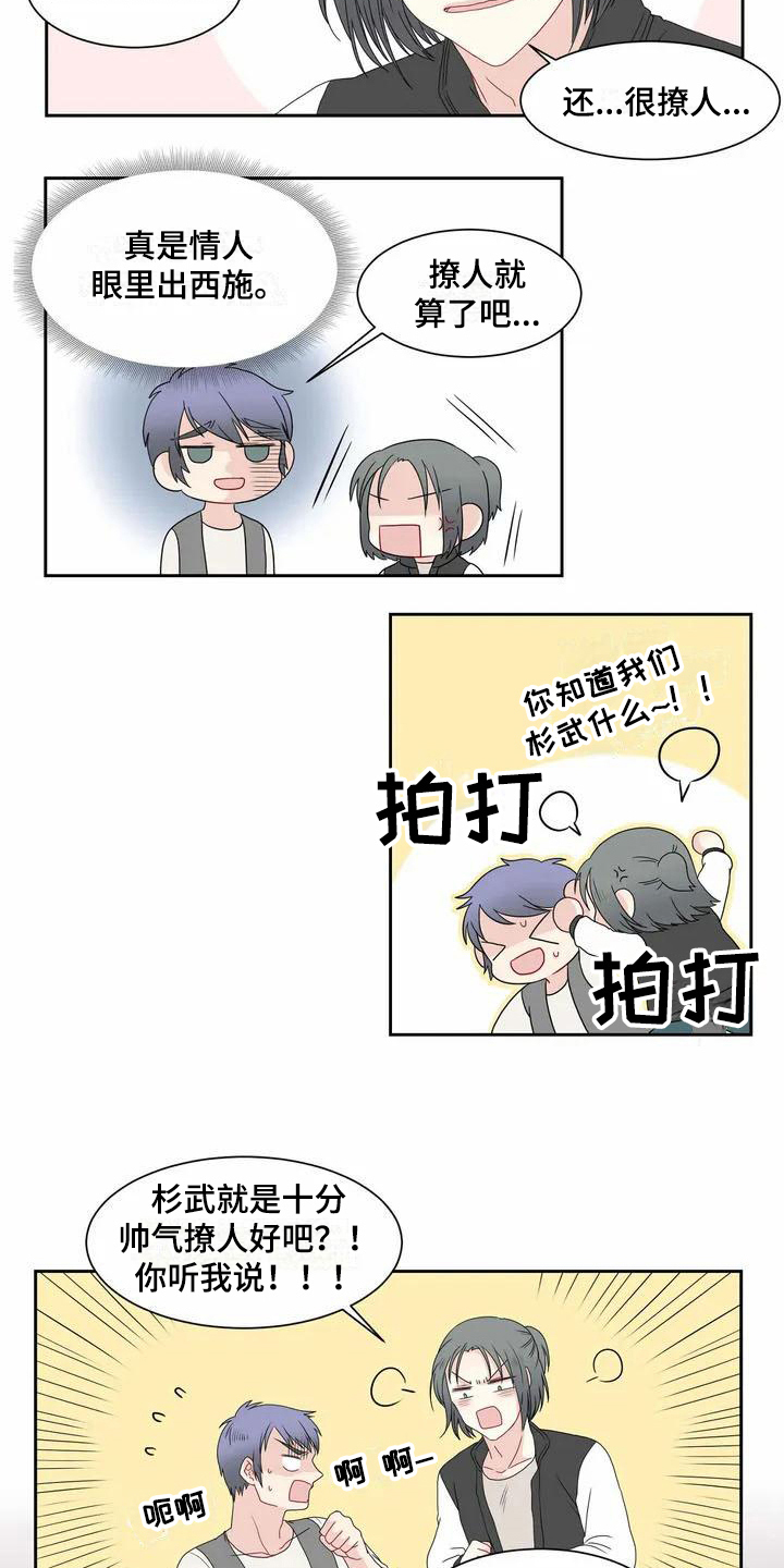 第3话8