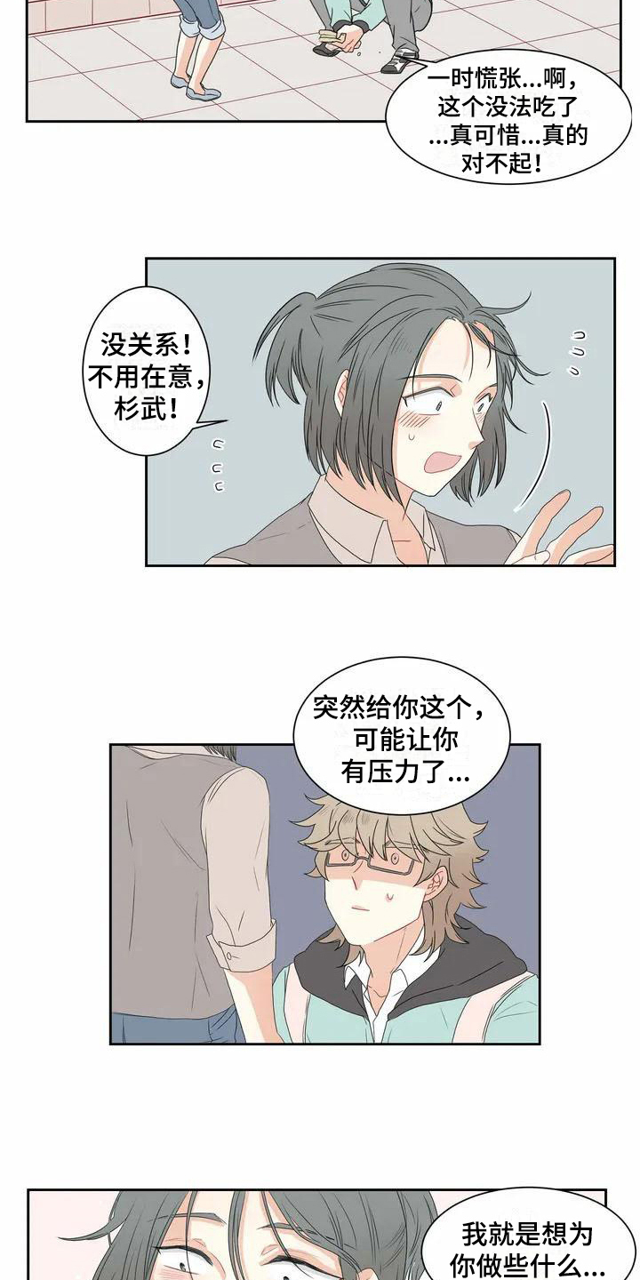第2话6