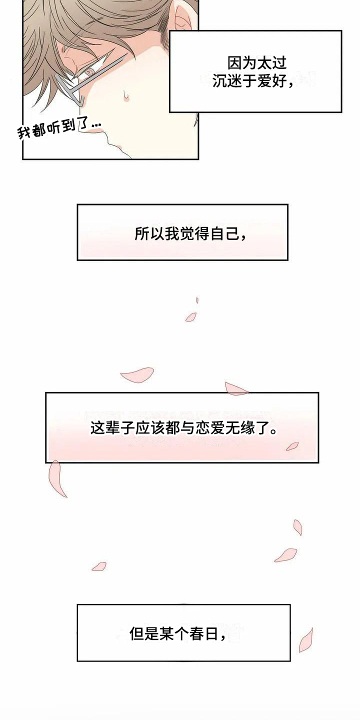 第1话3
