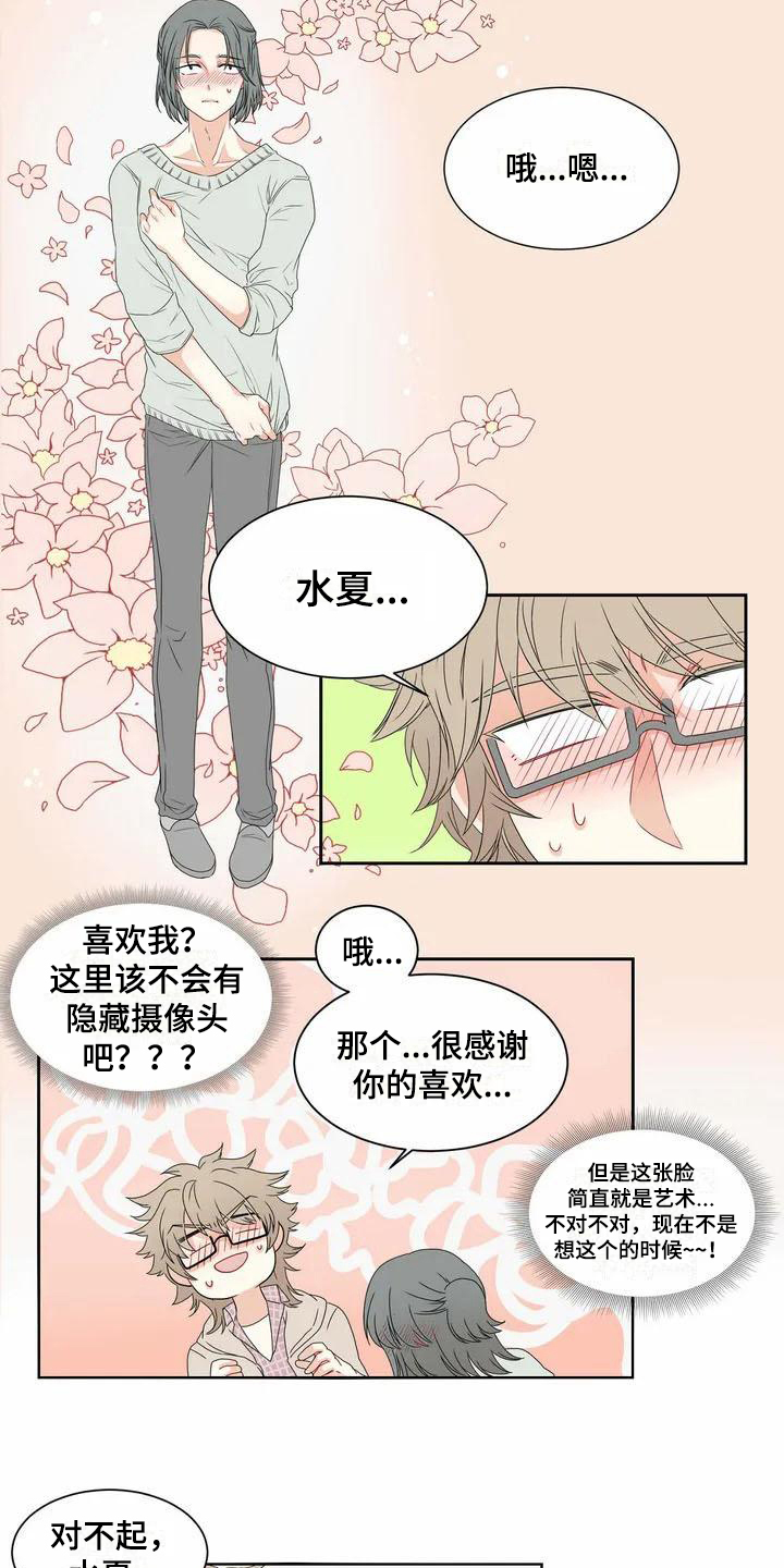 第1话5