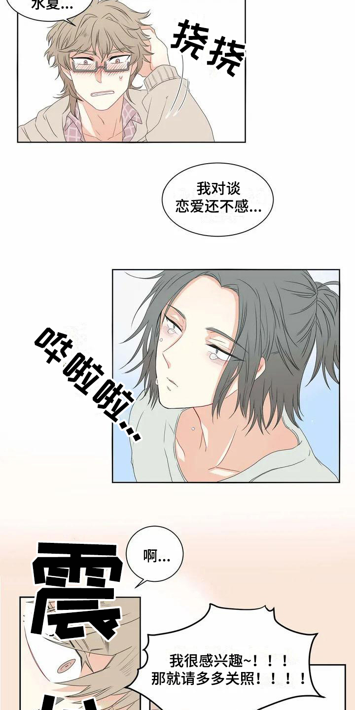 第1话6