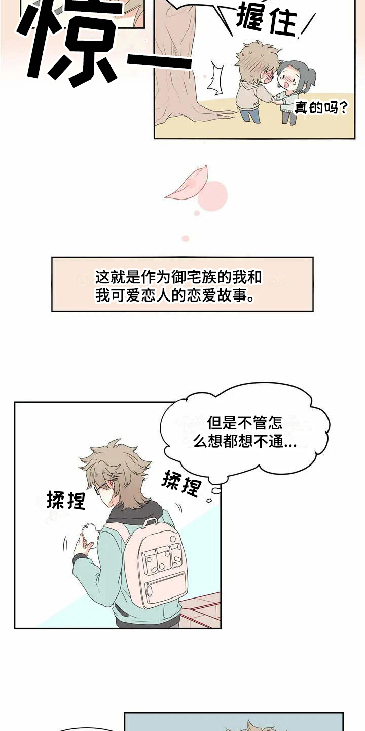 第1话7