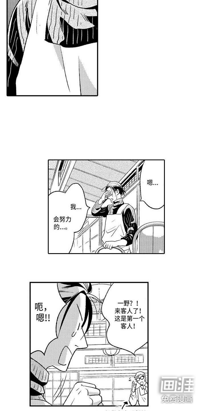 第28话11