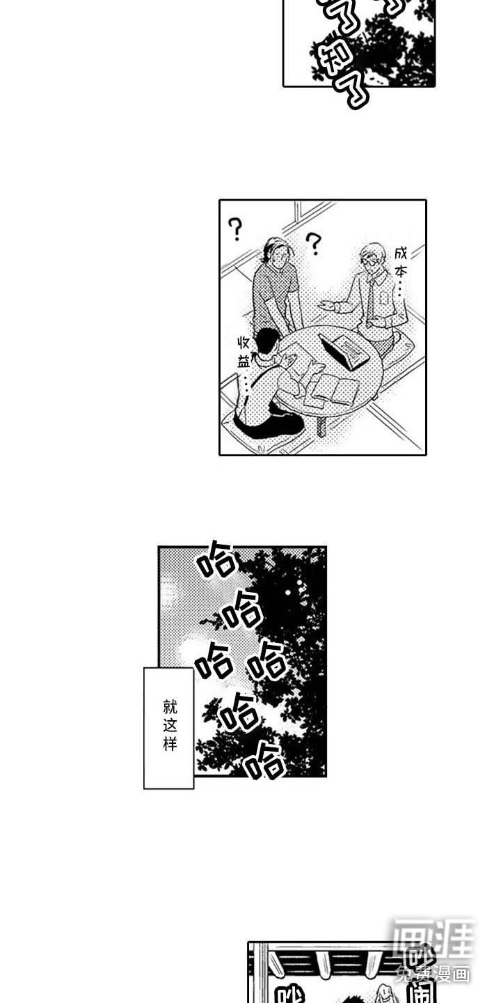 第28话5