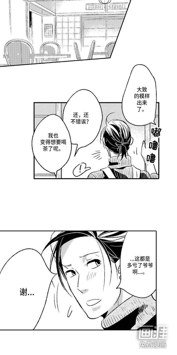 第28话8