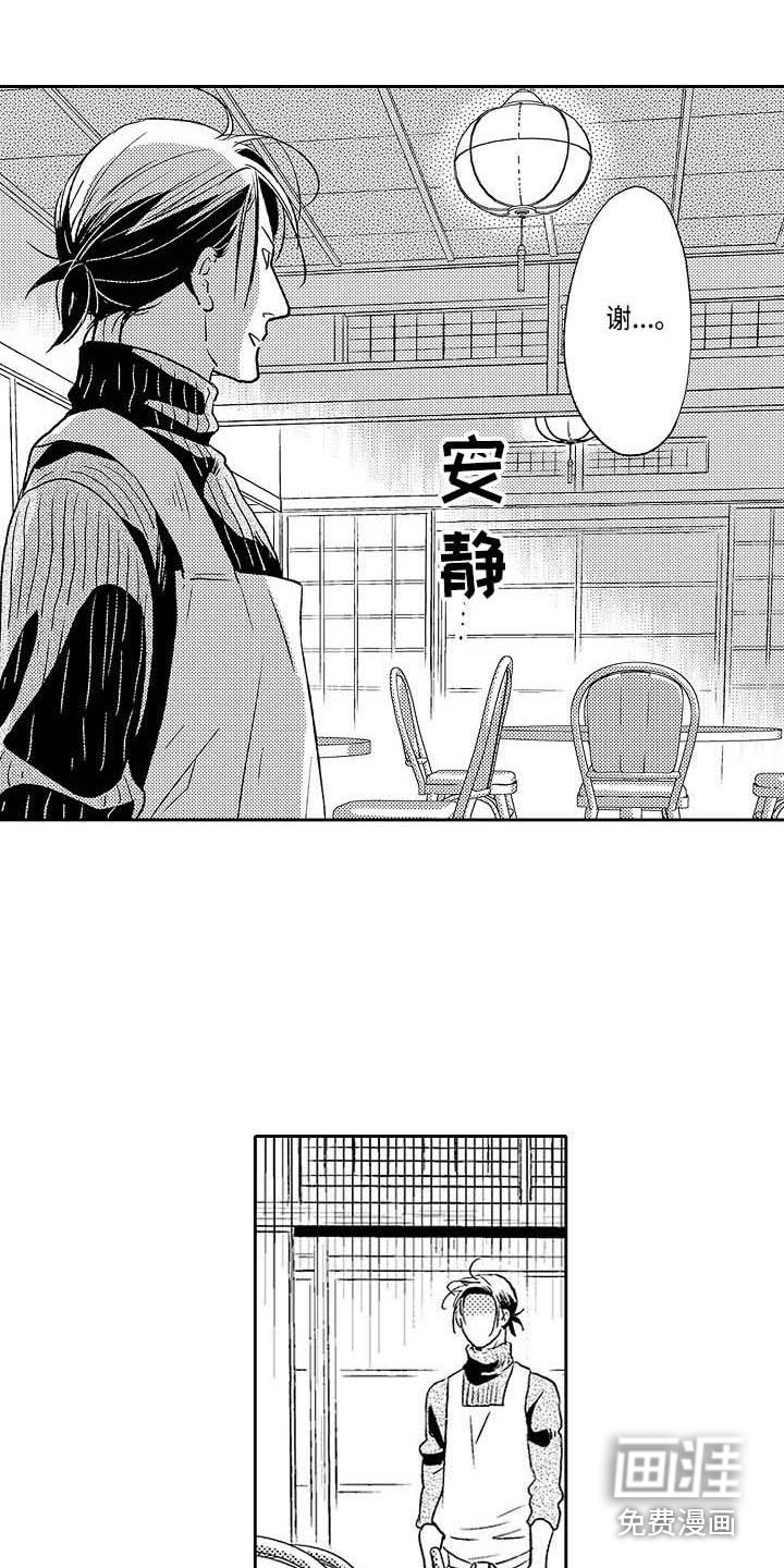 第28话9