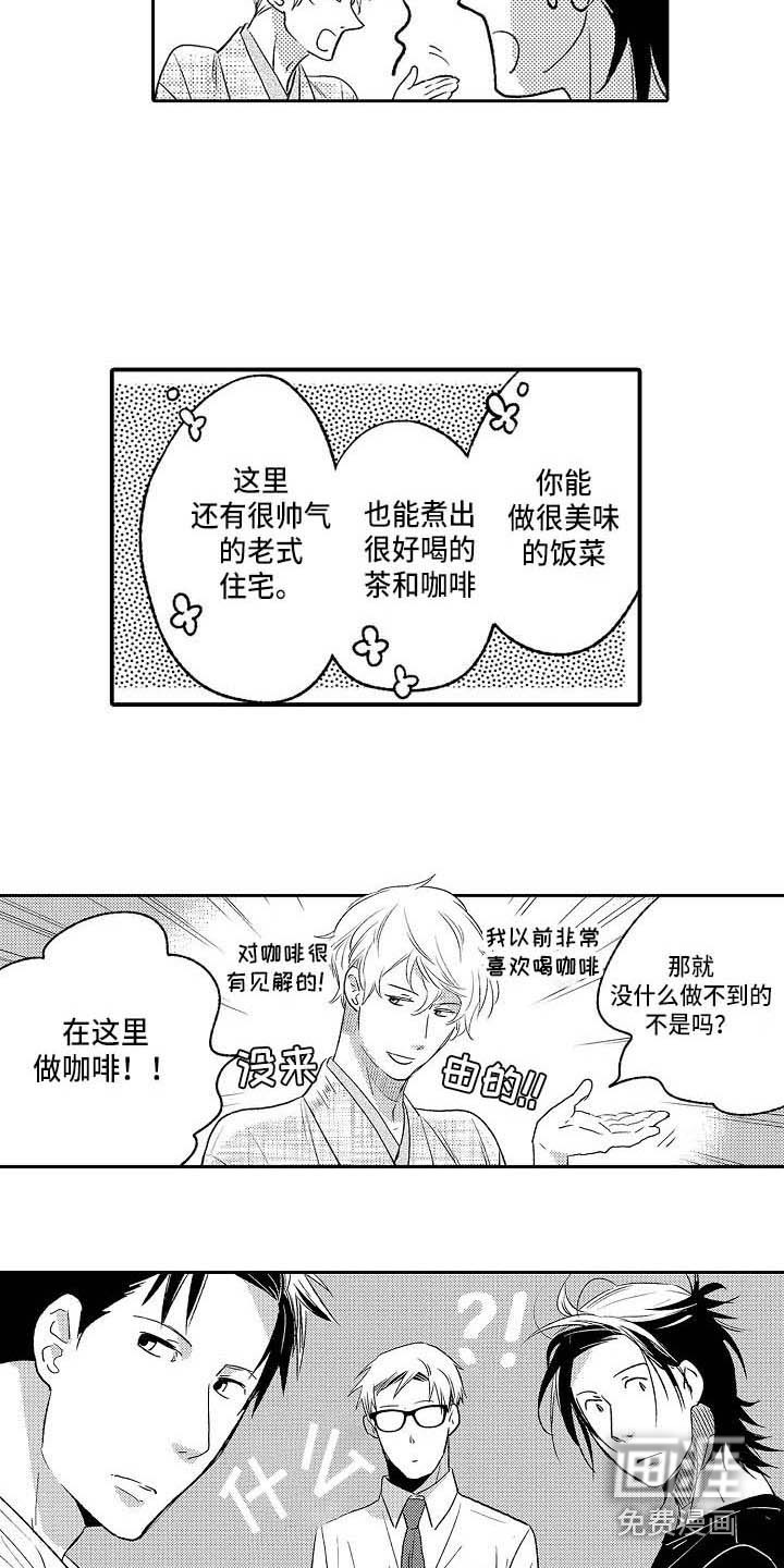 第27话11